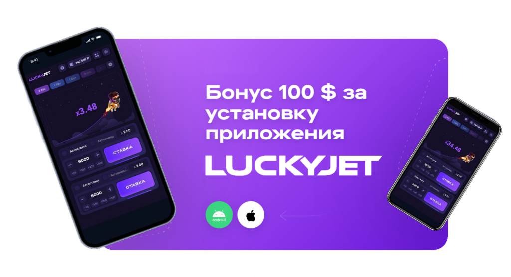 Lucky jet игра